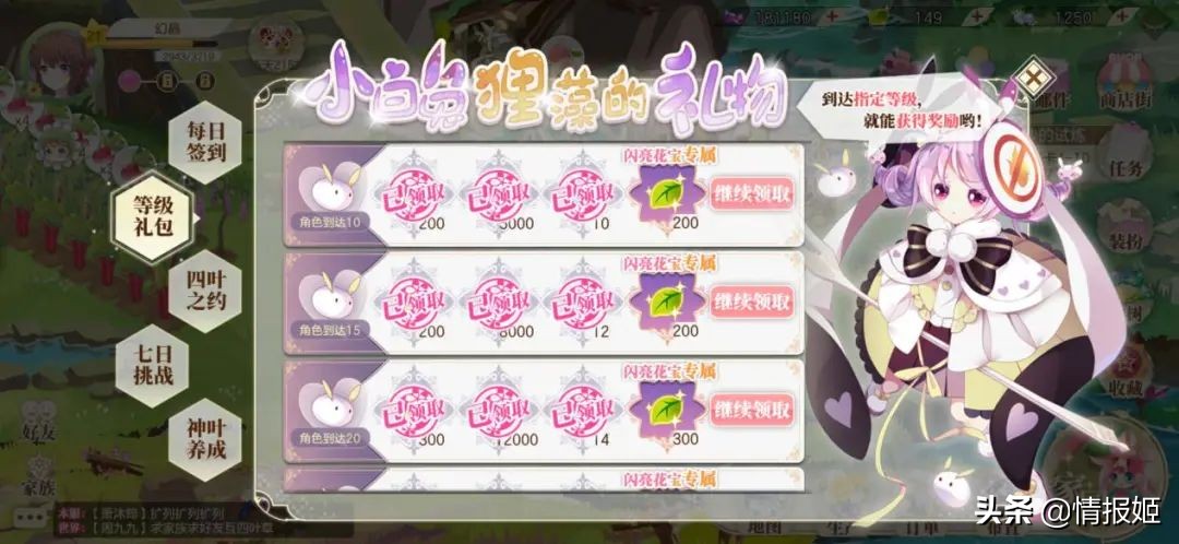 *男猛**不配玩《小花仙》？又该见识一下淘米公司的祖传艺能啦！