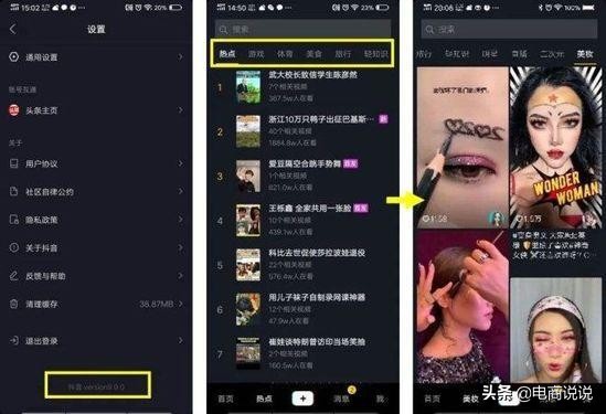 抖音电商正在进入转型深水区,抖音生态越来越商业化了