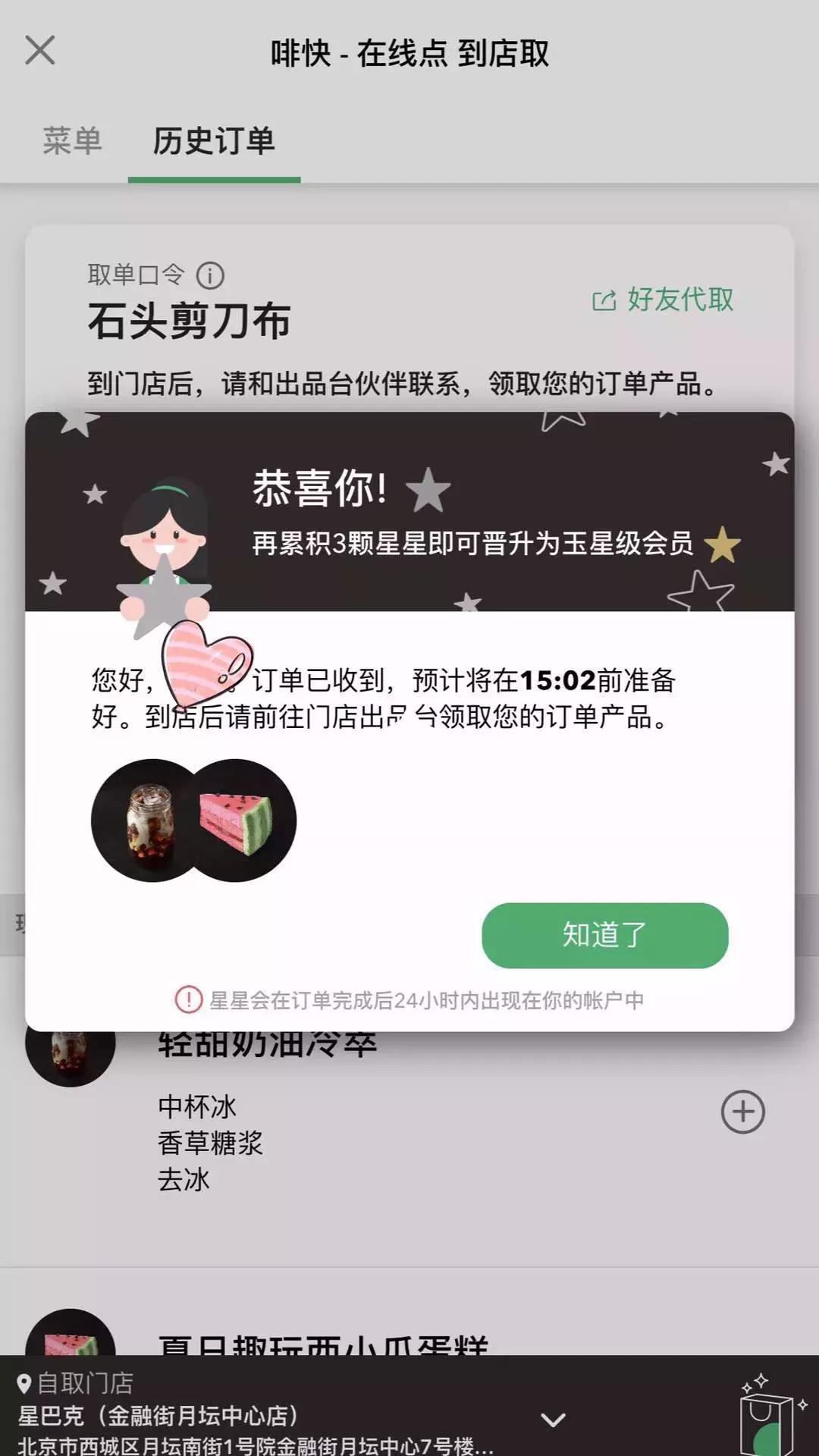 星巴克瑞幸门店分析,瑞幸星巴克开店