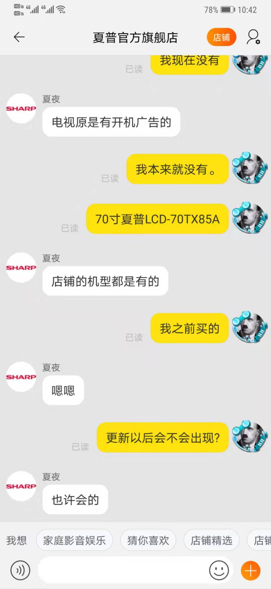 一场惊心动魄的求证记，家里的夏普电视差点就被电视广告入侵了