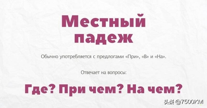知道吗网络用语怎么说,俄语名词第六格变化表