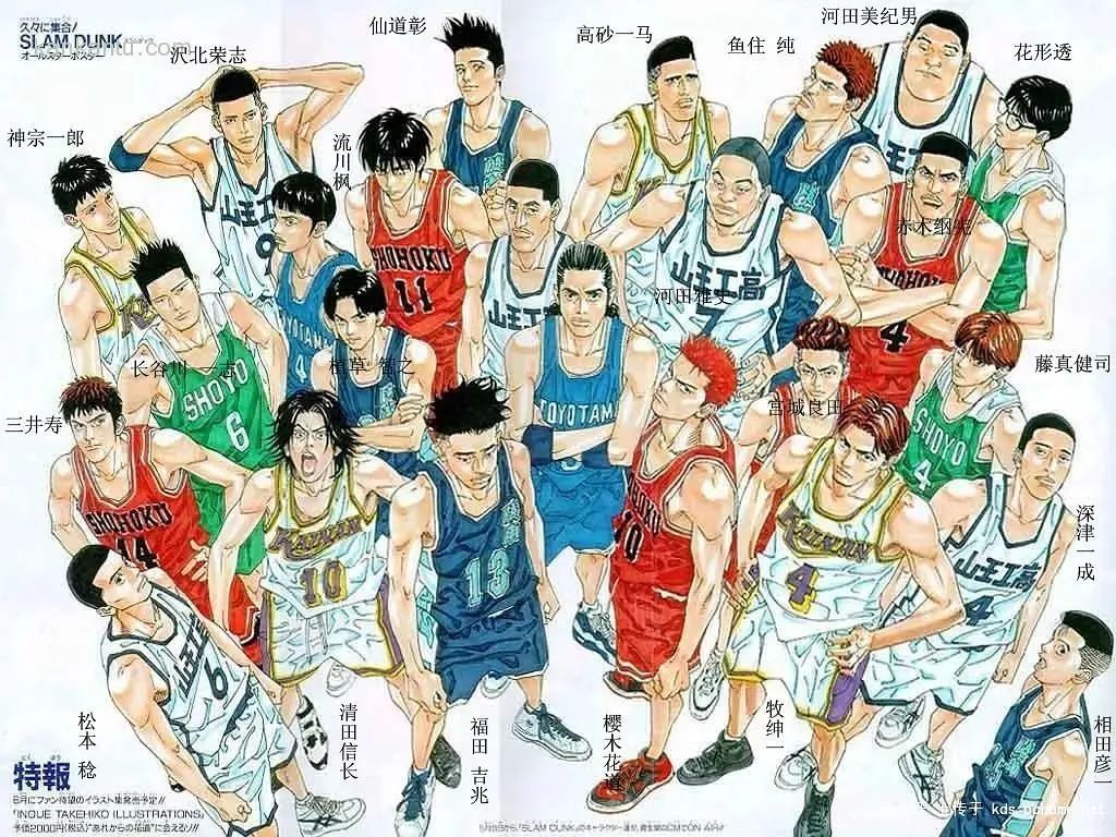 我想打篮球三井寿,我要打篮球