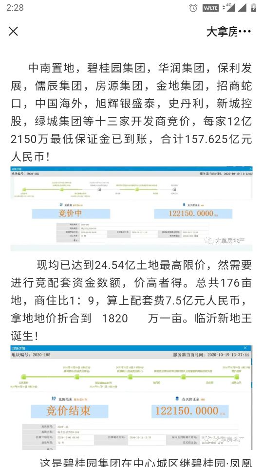 临沂的房价2023年一年跌了多少,临沂房价各小区排行表
