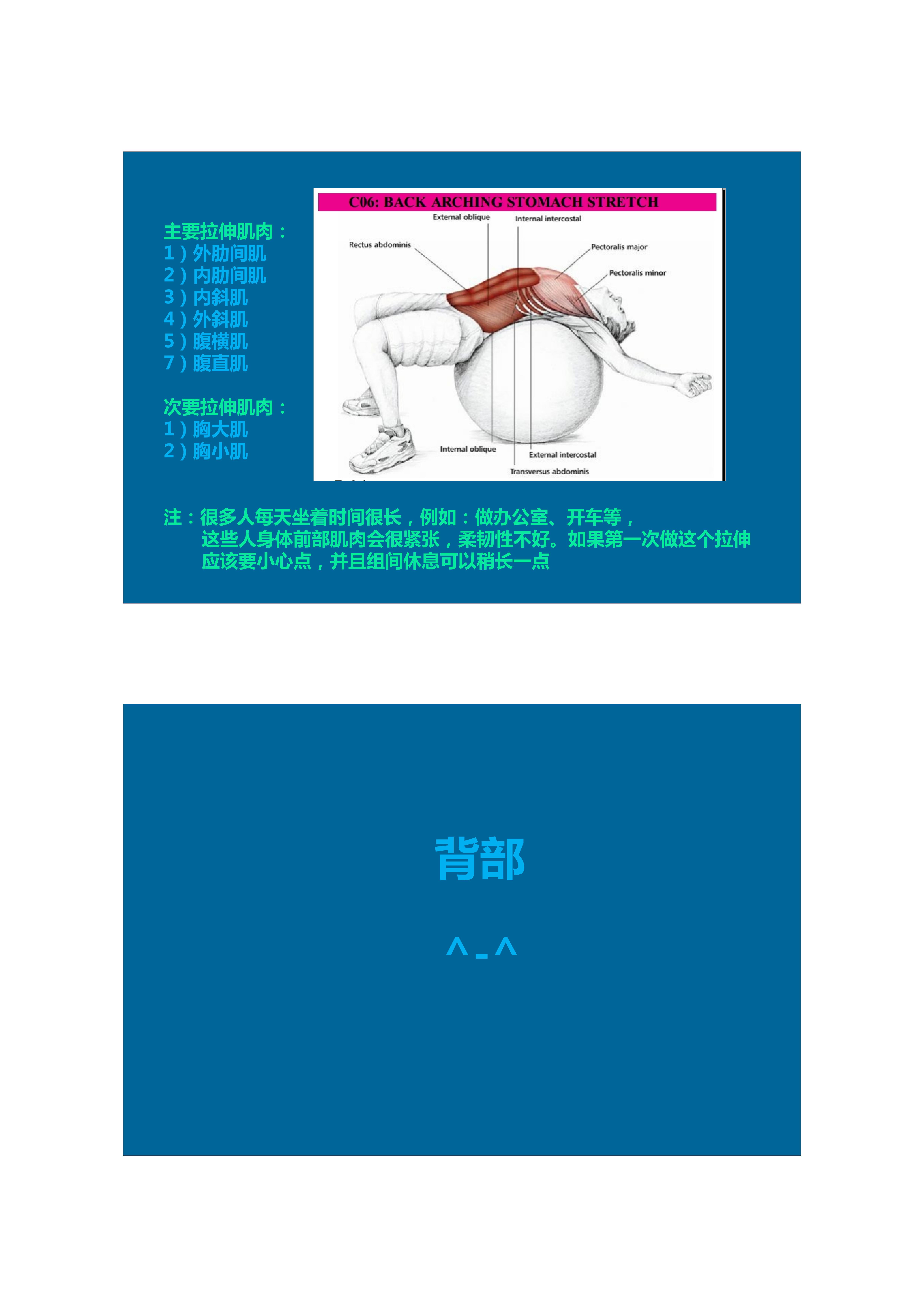 1分钟拉伸动作视频,拉伸腿部技巧