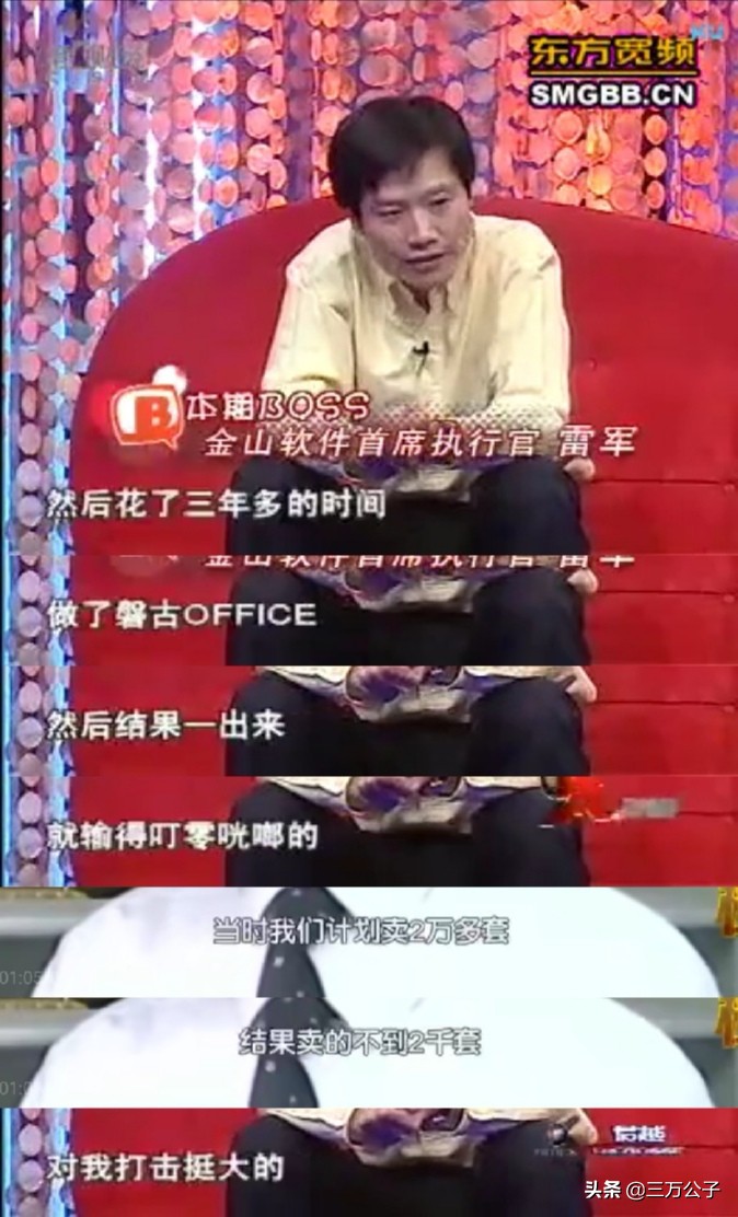 雷军的三十年隐秘暴富史,解析小米创始人雷军的传奇人生