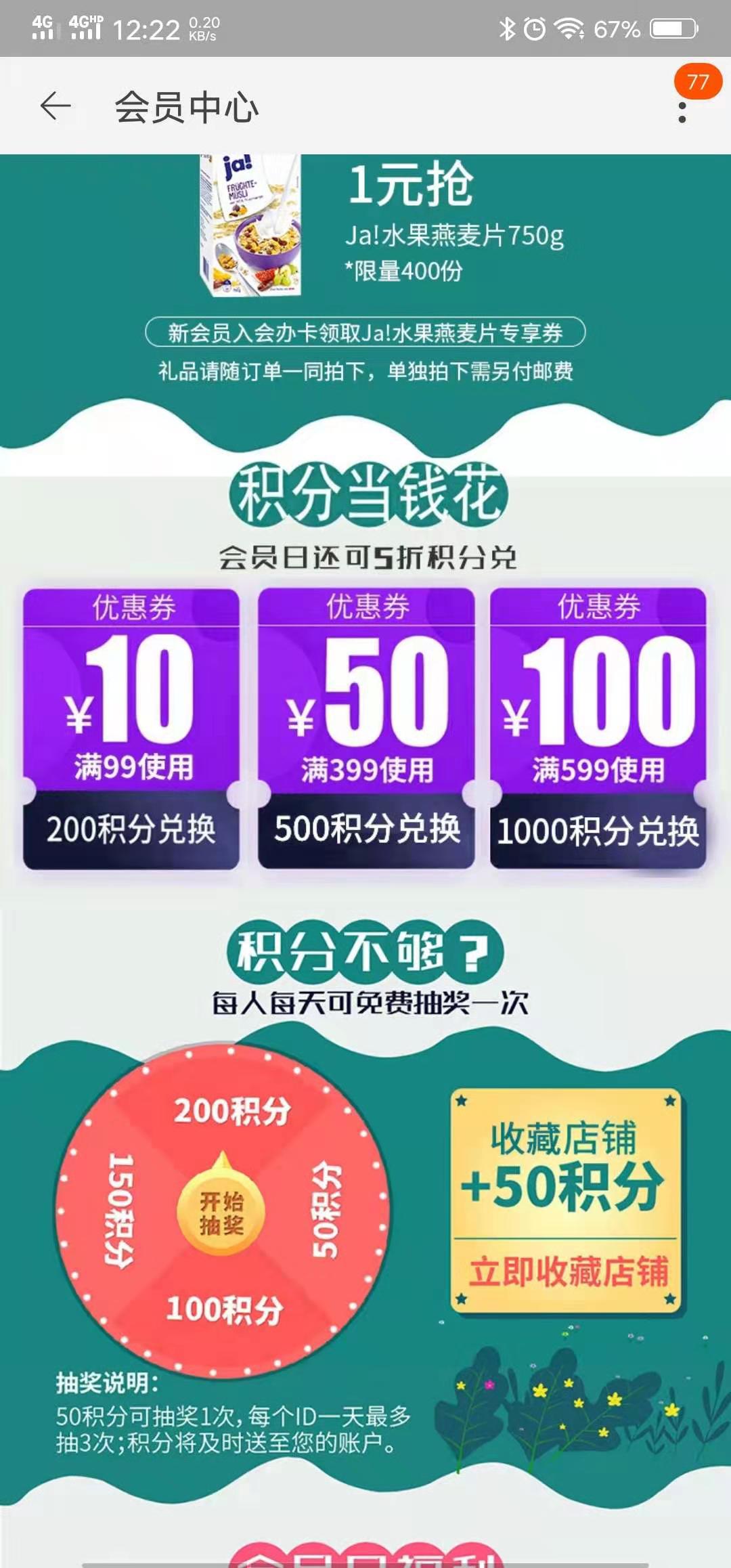 淘宝网店签到领淘金币,淘宝活动免费领娃娃