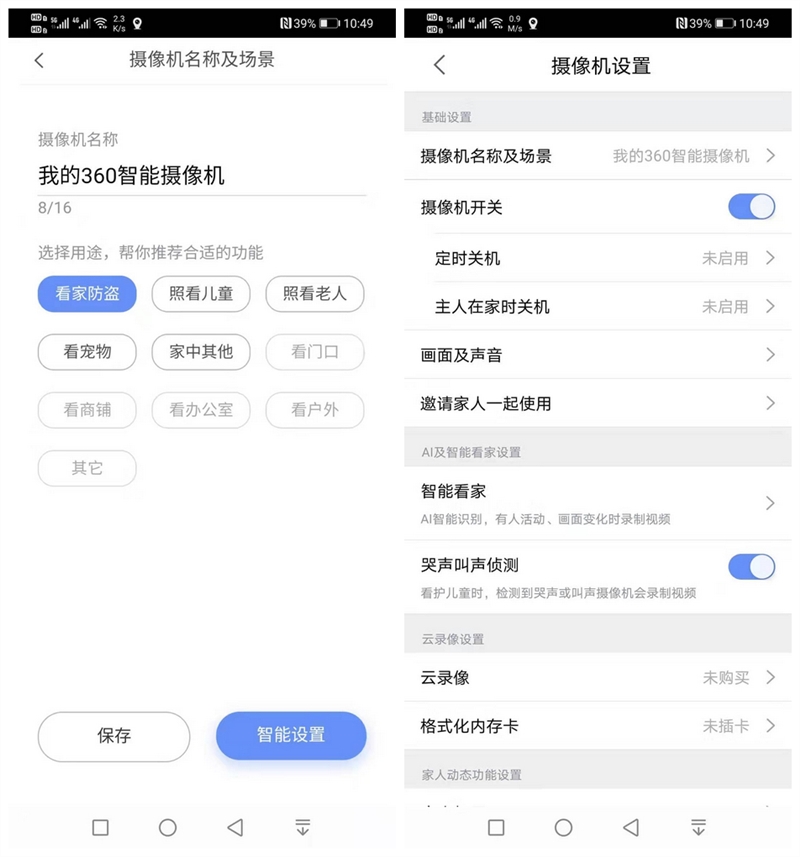 360智能摄像机小水滴一代型号,360水滴ai版评测