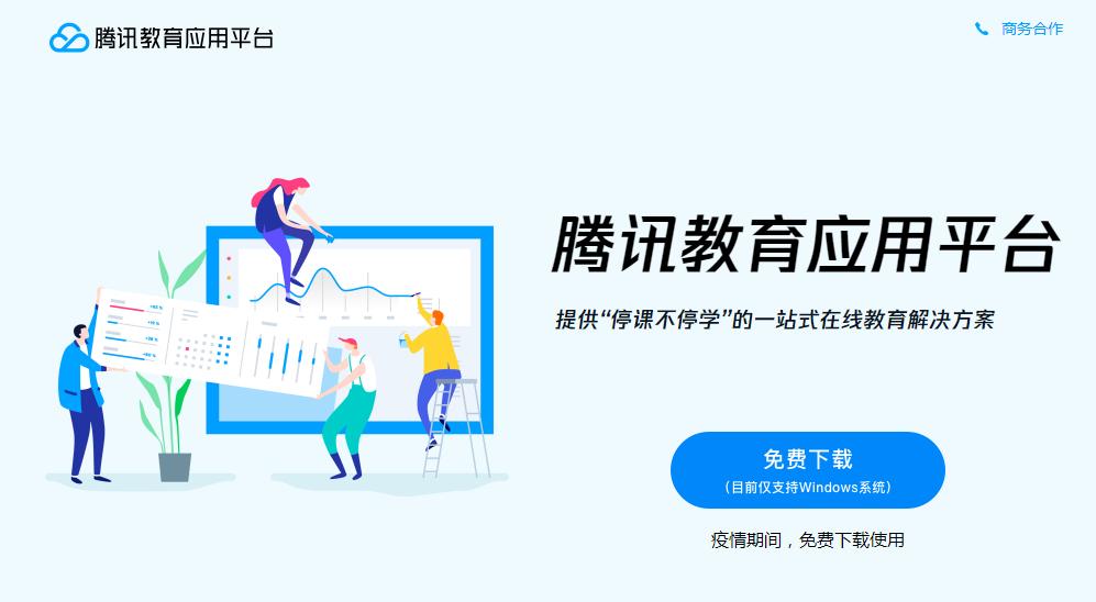 腾讯课堂学生版使用教程,腾讯课堂官网教程