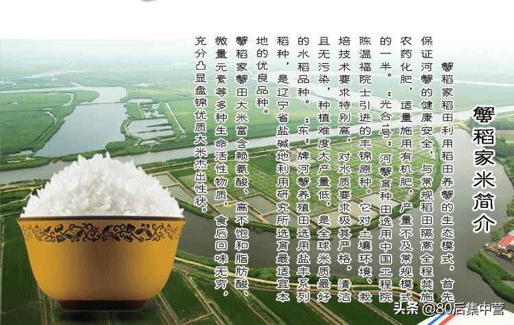 蟹稻共生米和普通大米的区别,蟹稻香大米