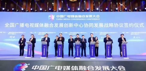 深化媒体融合,广电干货