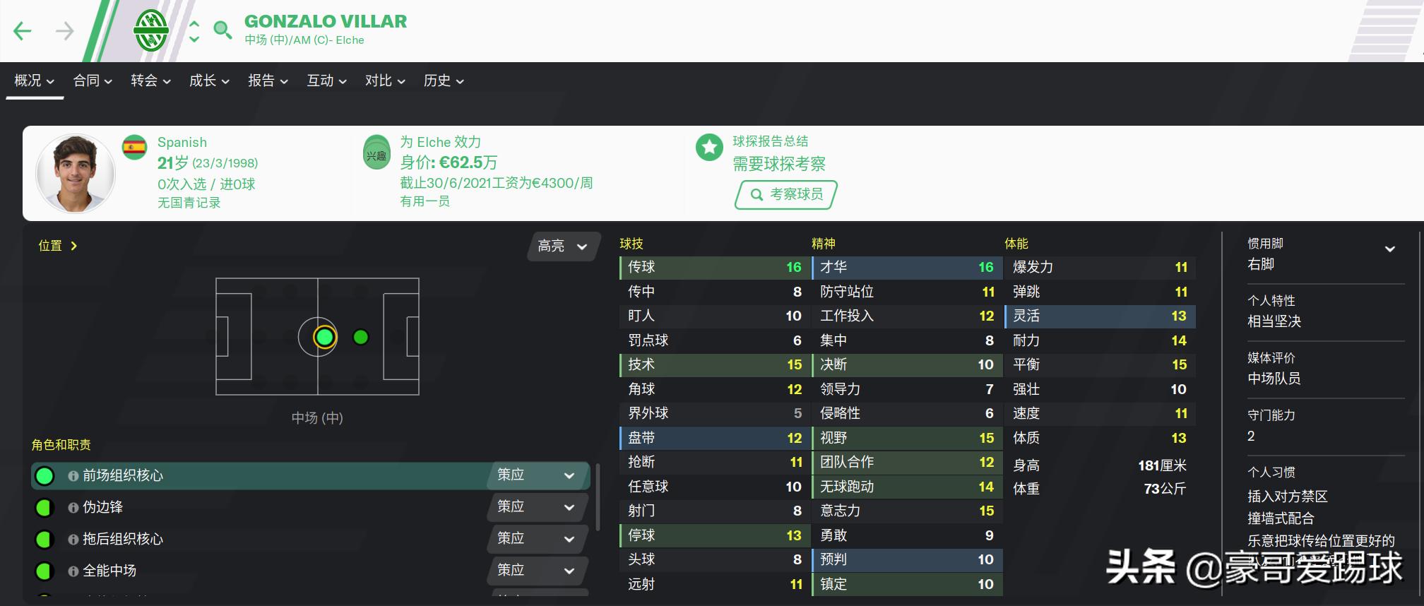 fm2023足球经理大佬,足球经理fm2020怎么训练球员