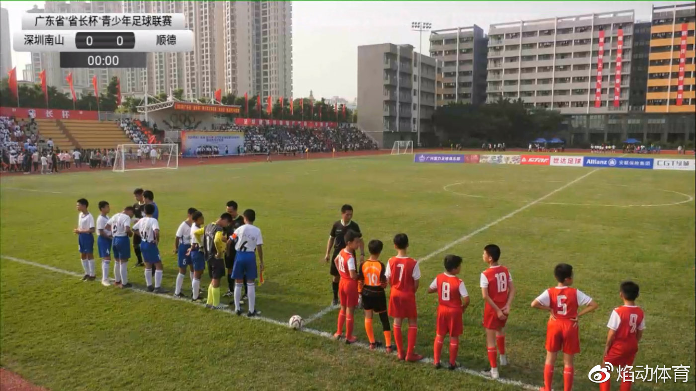 广东省长杯足球赛u14,广东省省长杯男子足球赛程