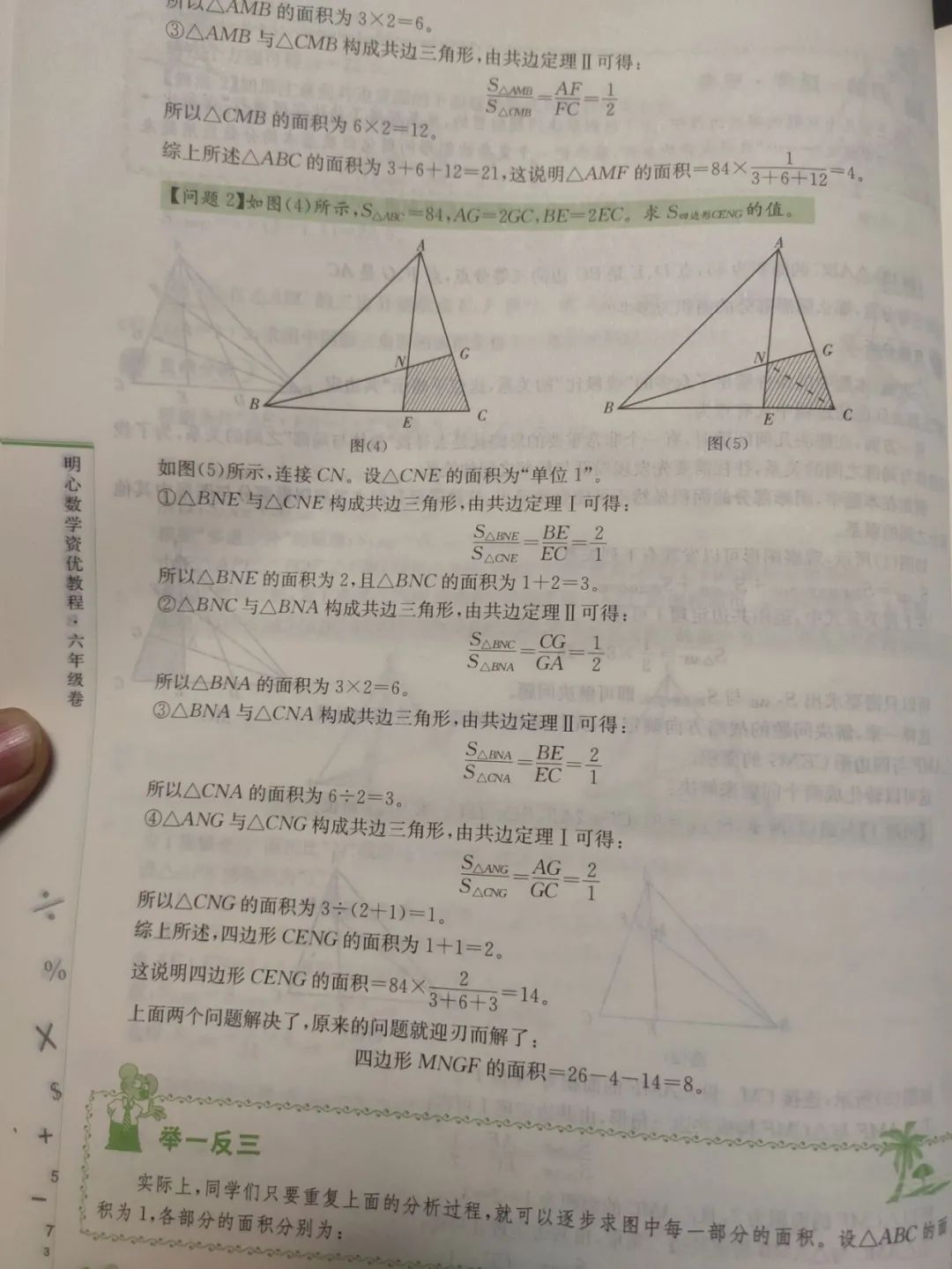 明心数学资优教程好吗,明心数学资优教程五年级pdf