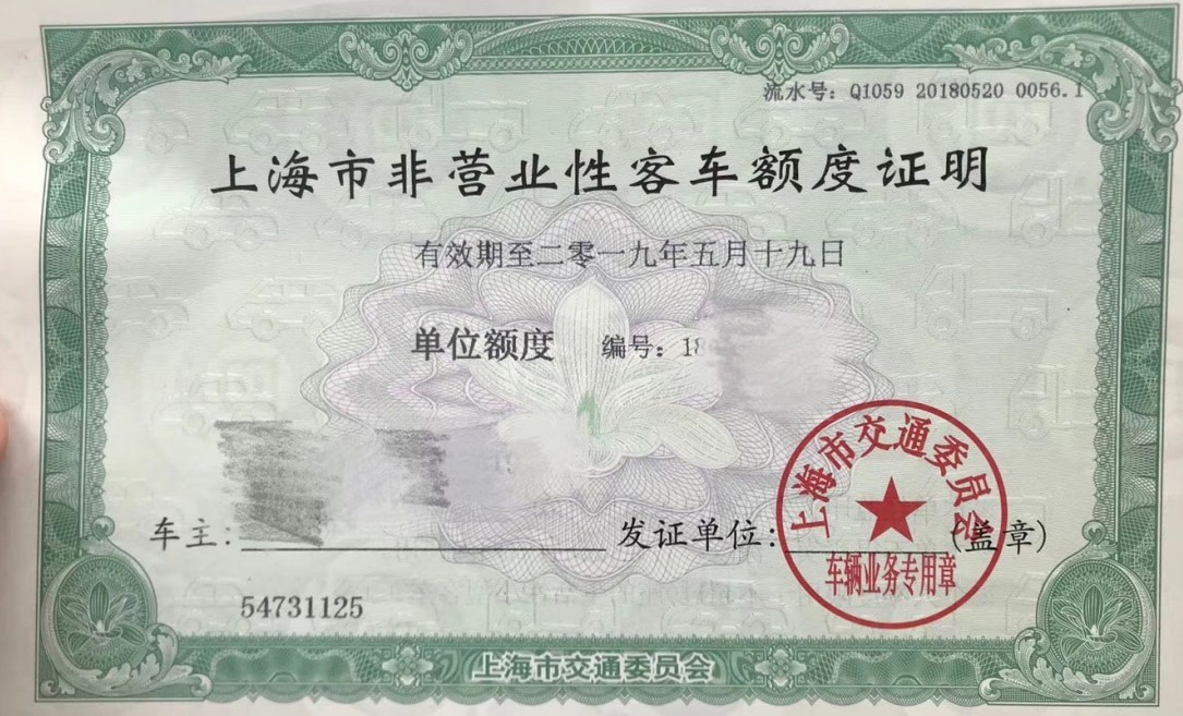 易佰代拍：退牌额度单如何委托拍卖？流程、地点来了