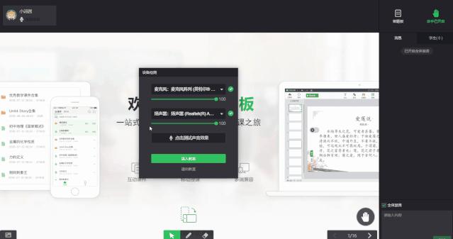 希沃白板授课下的基础工具,希沃白板使用方法