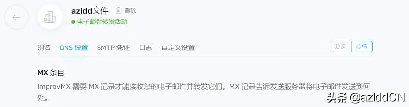域名怎么快速创建多个邮箱,域名邮箱注册流程和费用