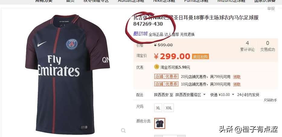 淘宝上品牌旗舰店是正品吗,淘宝特价版品牌正品是真的吗