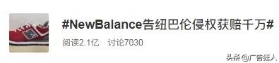newbalance的山寨牌子,newbalance被花式山寨