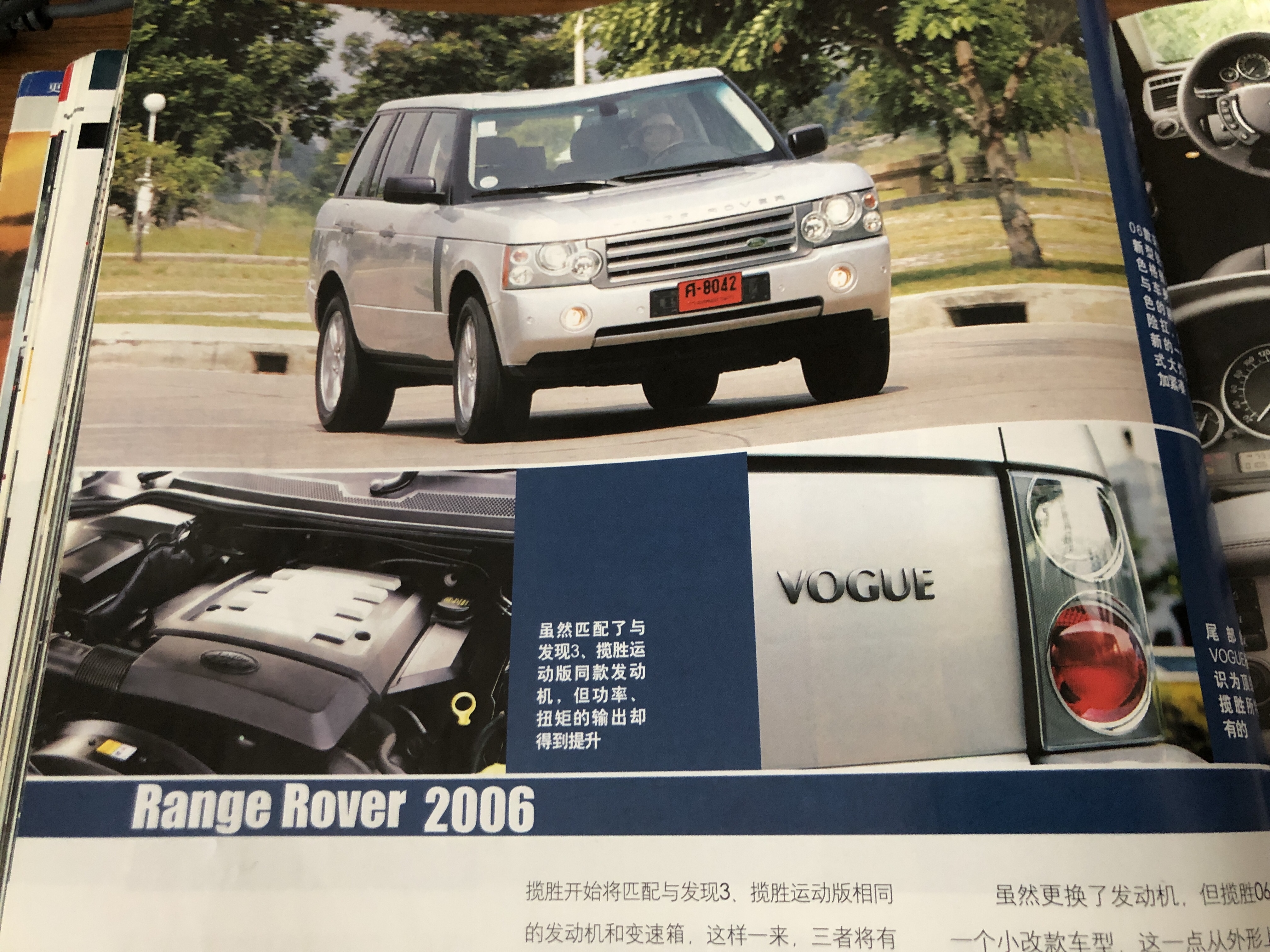 2007中国汽车画报,中国汽车画报2005