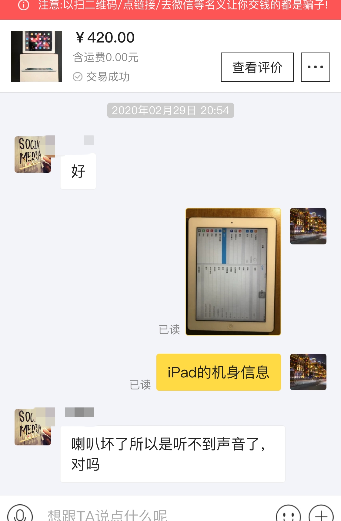 闲鱼买东西被坑小法庭,闲鱼买平板被骗几百块可以找回吗