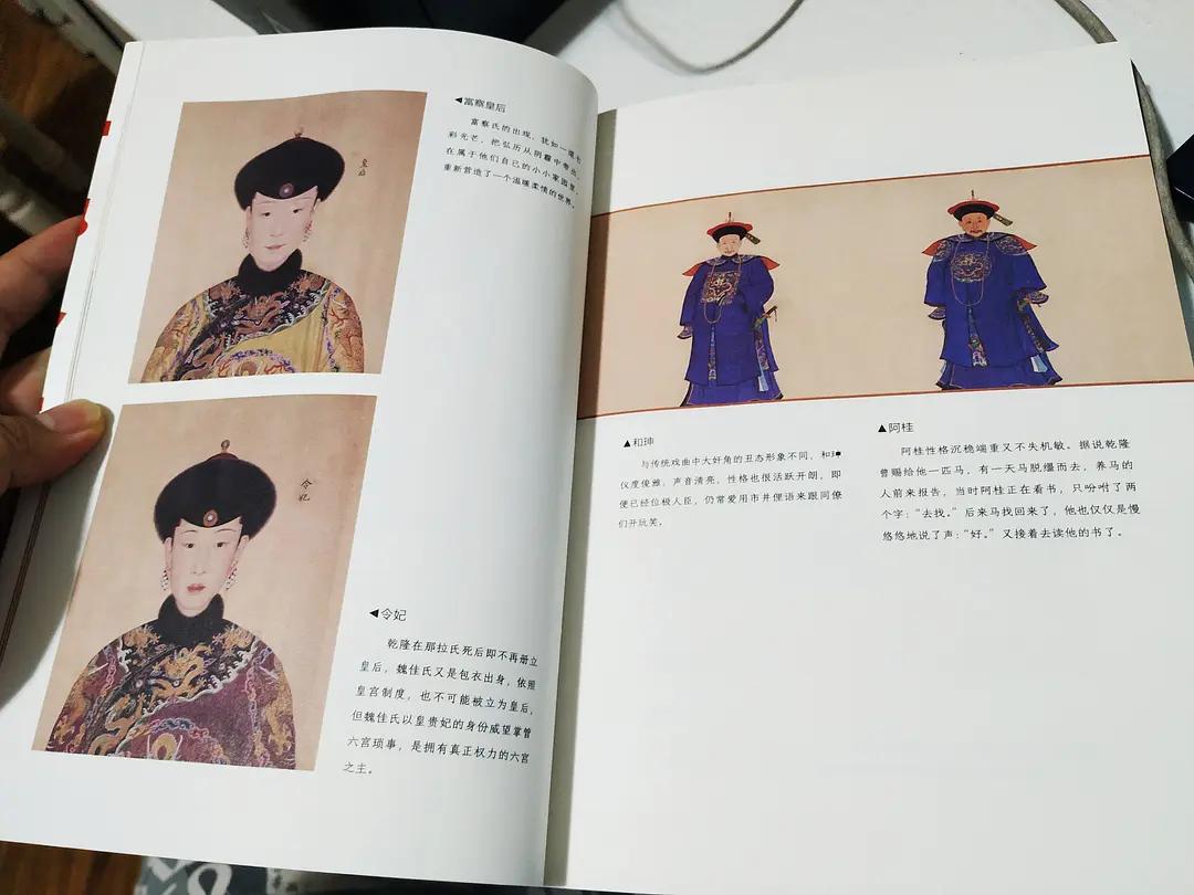 宫中寸草尚不能失，何况疆域——《乾隆王朝》读后