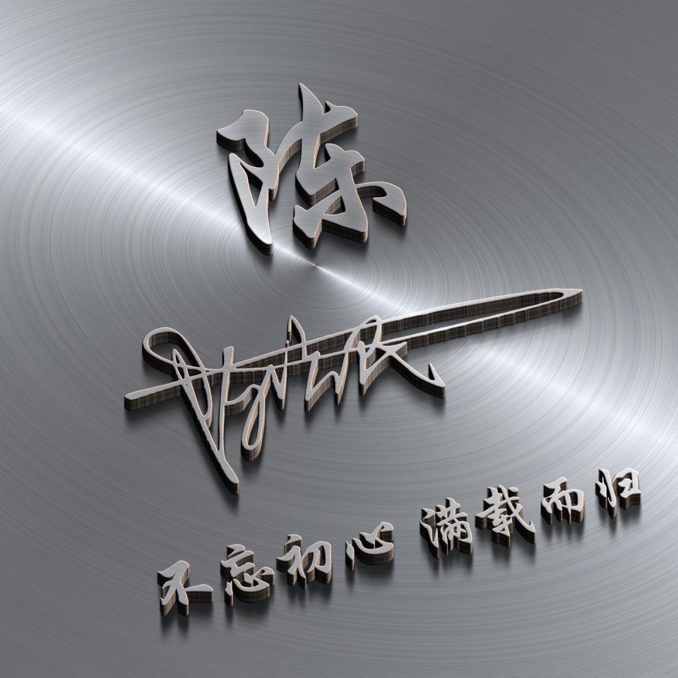 免费设计签名微信头像大全,教你用自己的名字做微信头像