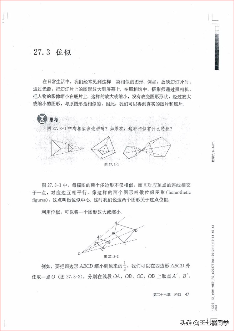 人教版初中数学家教,人教版初中数学课辅导资料推荐