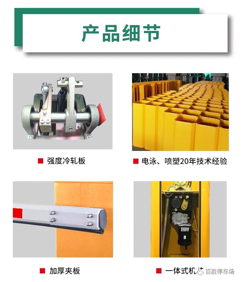 百胜智能道闸价格,智能百胜道闸厂家直供