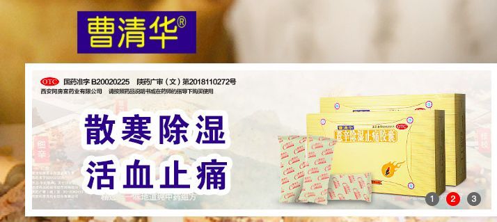 曹清华胶囊到底是不是神药 (起底神药曹清华胶囊1盒1408元)
