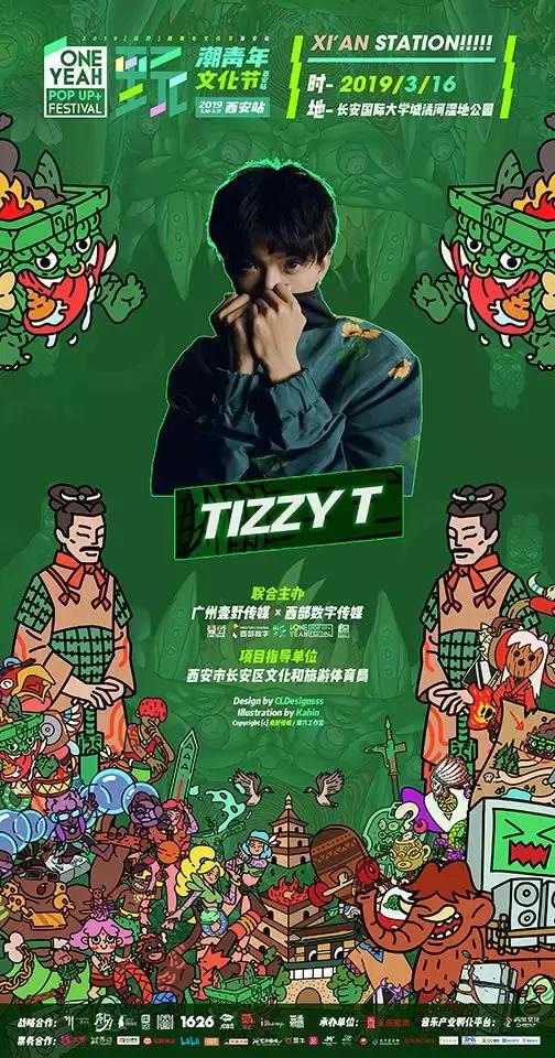 玩野潮青年文化节,西安玩野潮青年音乐节周深