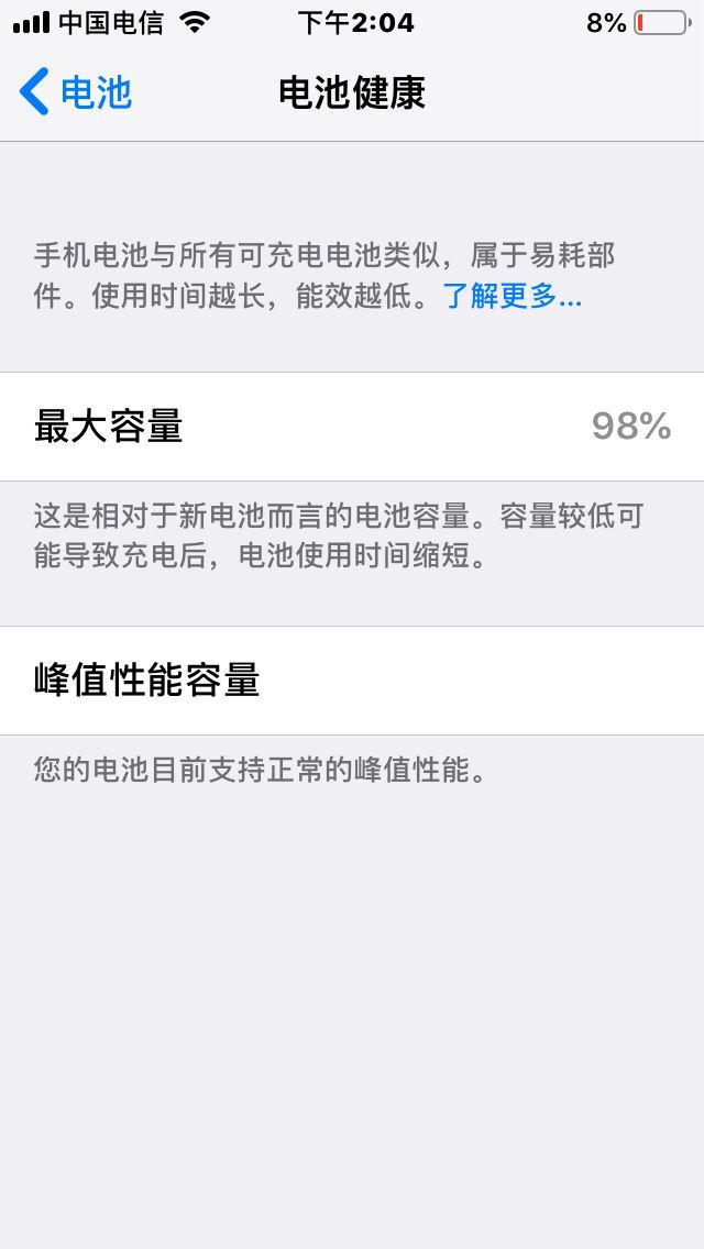 闲鱼上550元的iphone11,闲鱼捡漏iphonese