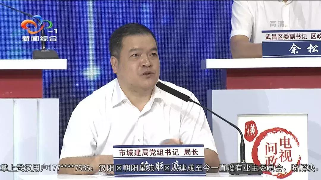 武汉电视问政最新,武汉电视问政2019评论员点评