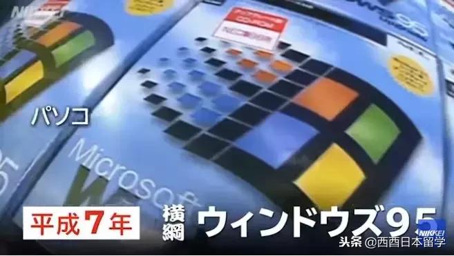日本历史上的重大历史转折点,日本平成年间视频
