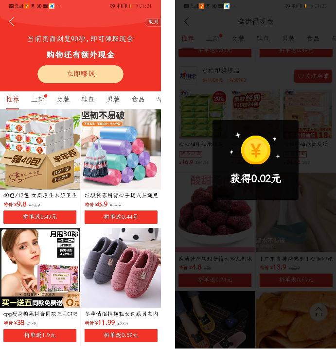 拼多多现金签到特惠专区,拼多多现金签到提现技巧