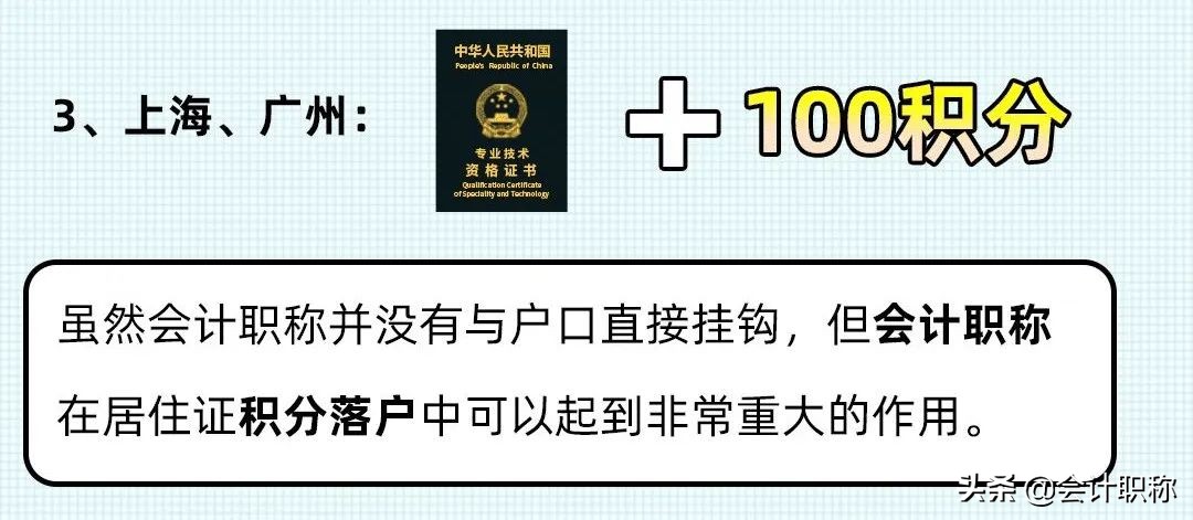 初级会计证拿到了有钱拿吗,初级会计证奖励1000如何领