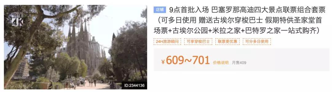 巴塞罗那优秀的地方,巴塞罗那有什么古老的灵魂