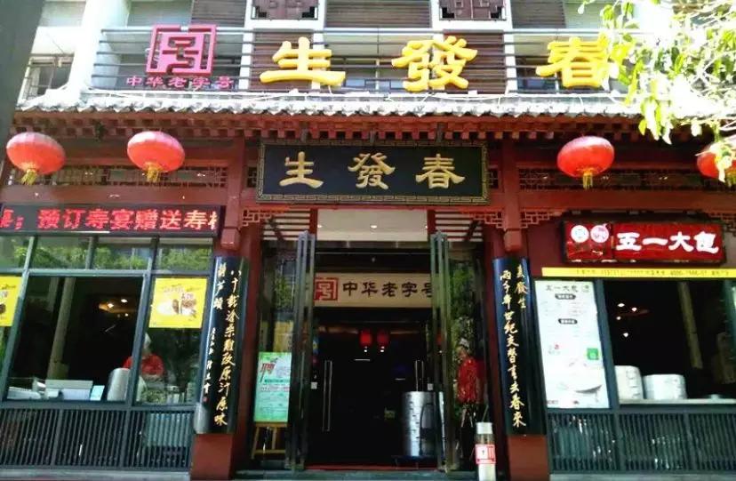 西安清真糕点老字号,西安泡馍老字号有哪几家