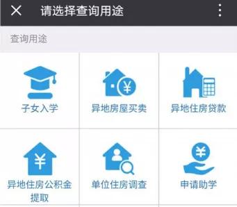 武汉买二手房怎么查学区,武汉新生入学网上查询