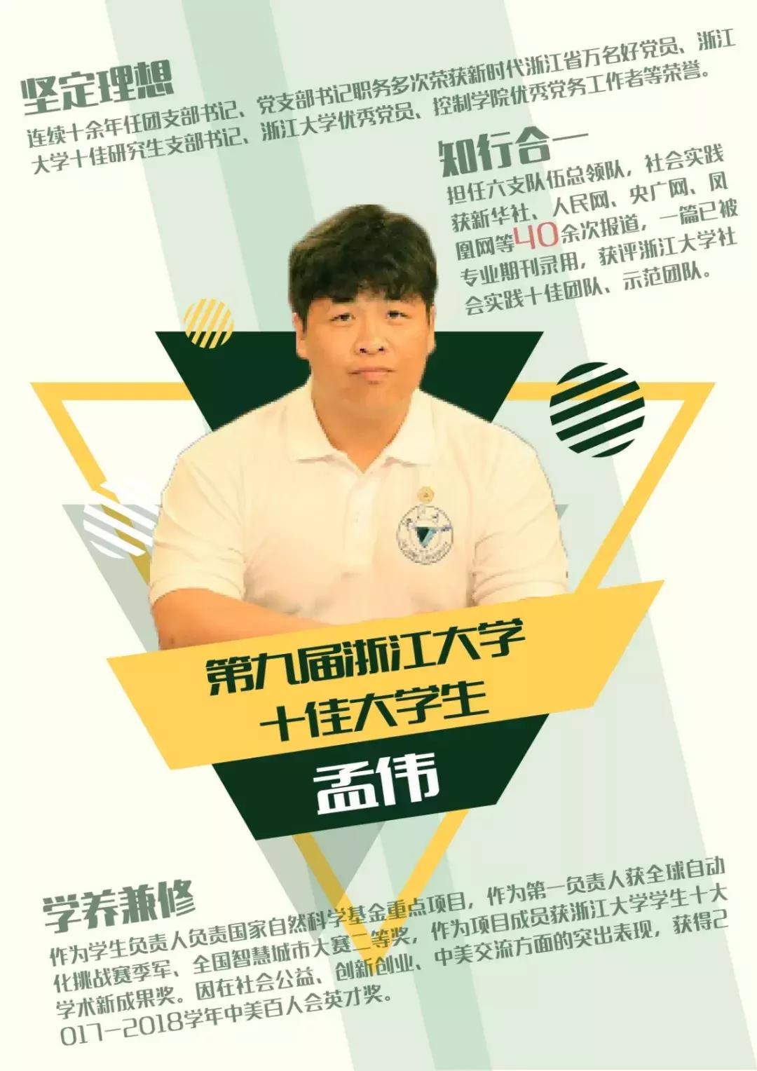 十佳大学生神仙打架清华,神仙打架十佳大学生