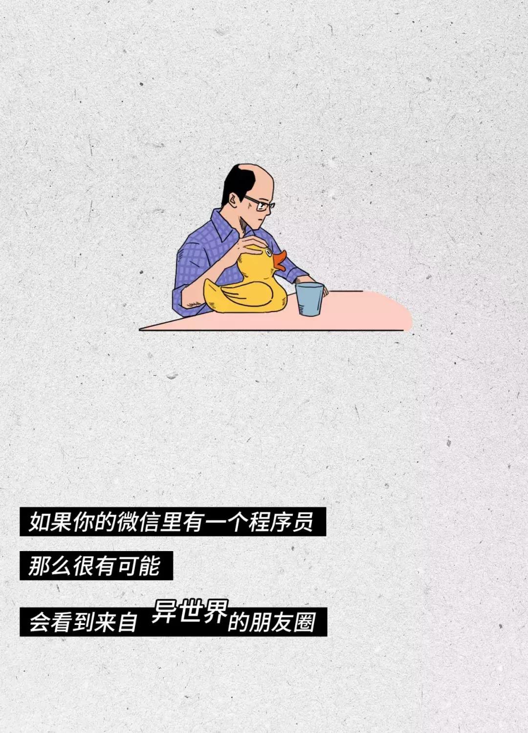 程序员真的很牛逼吗,程序员太可爱了