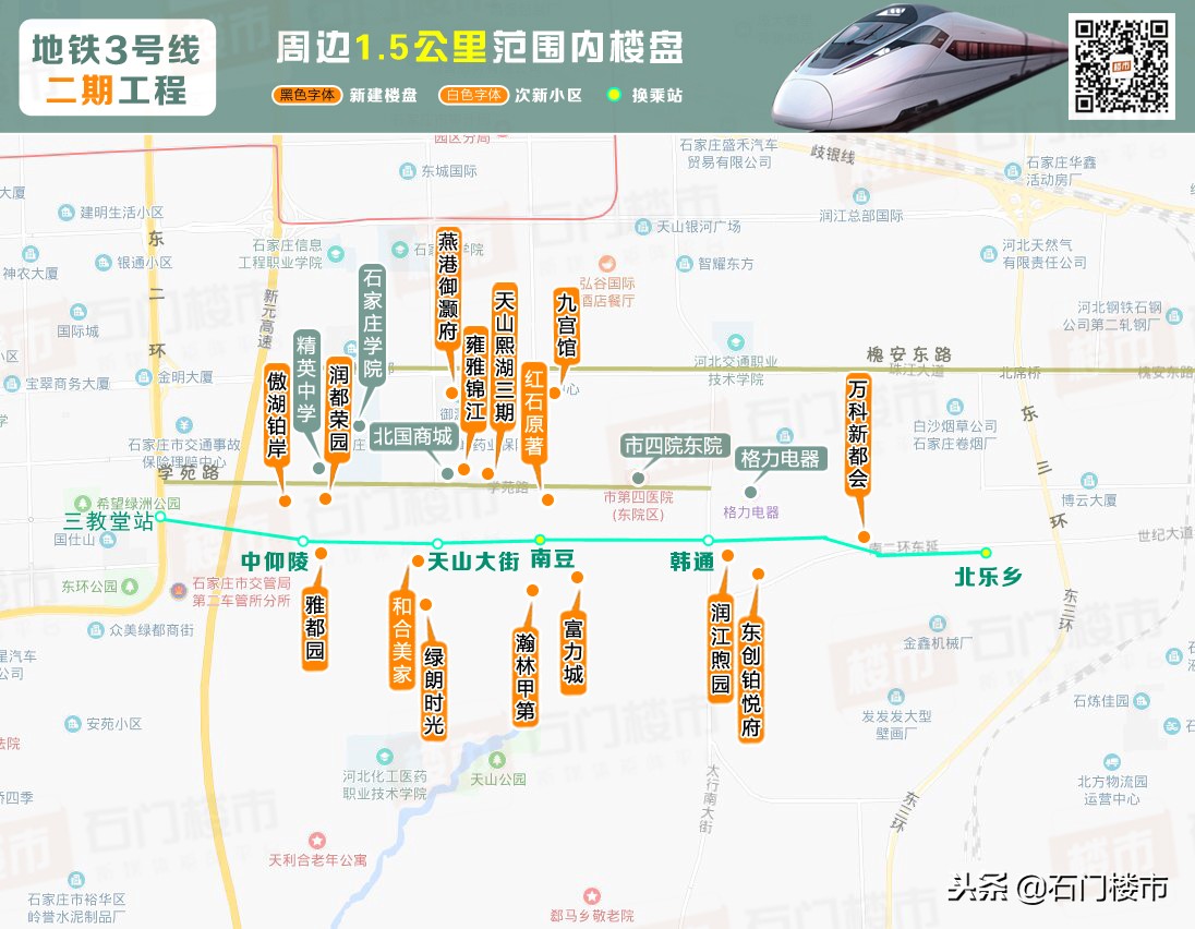 实探三号线附近楼盘,实探万科翡翠国宾