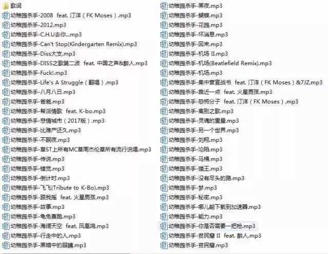 幼稚园杀手成名歌曲,幼稚园杀手rappergod