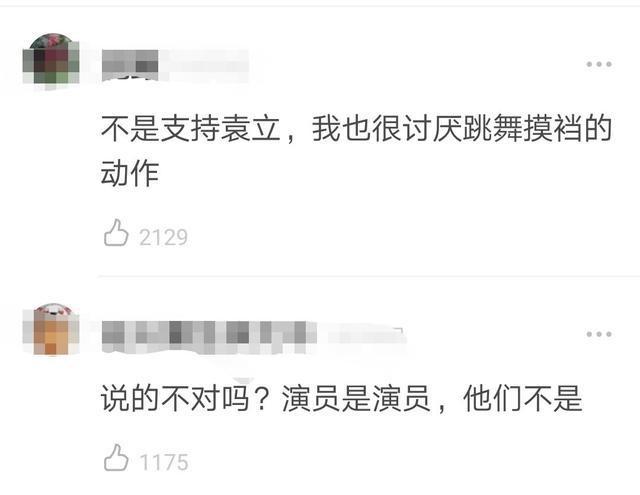 袁立吐槽小鲜肉舞蹈动作不雅,迈克杰克逊也跳过,对此你怎么看?