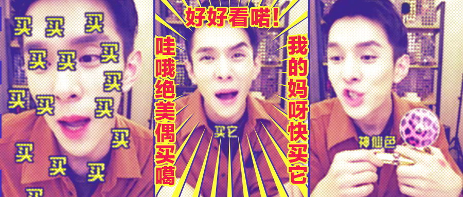 揭秘：掏光你钱包的网红带货靠的还是电视购物的这5大套路