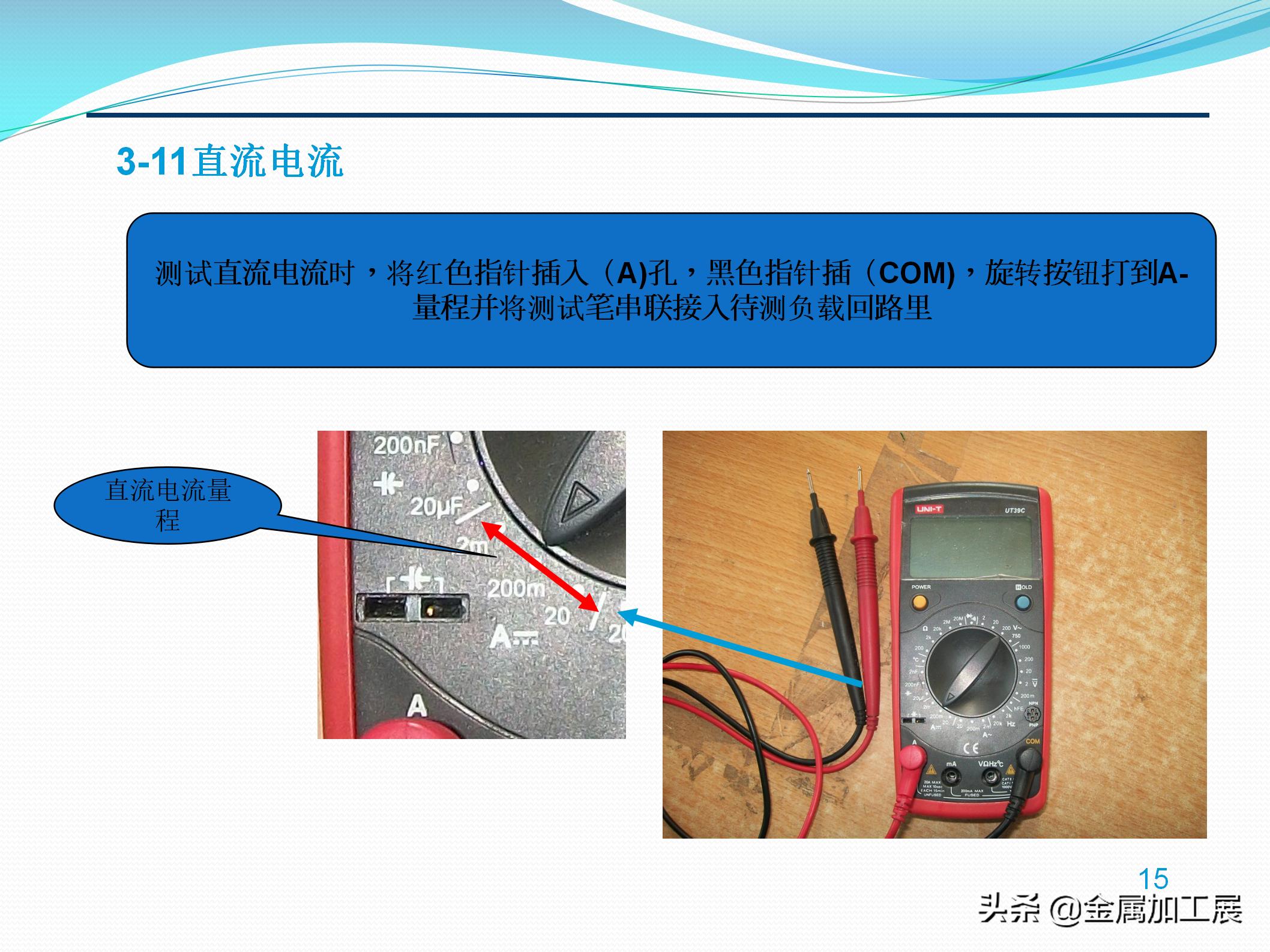 数字万用表使用方法注意事项,数字万用表的使用方法与技巧
