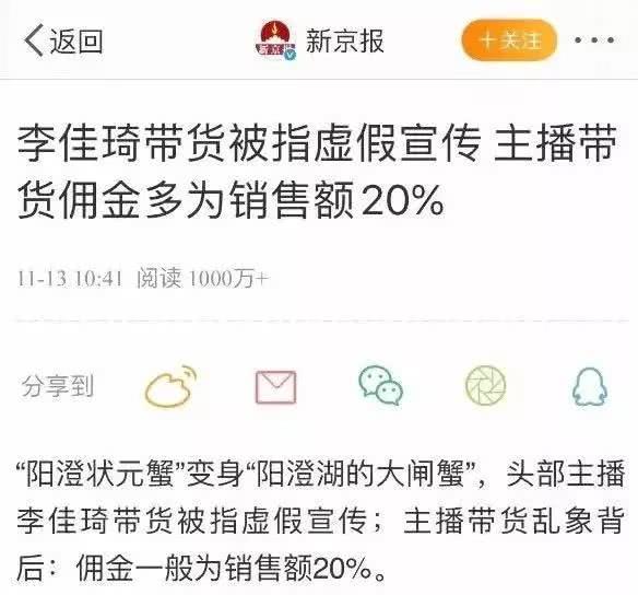 李佳琦直播翻车后凌晨发文道歉,李佳琦直播翻车事件引发的思考
