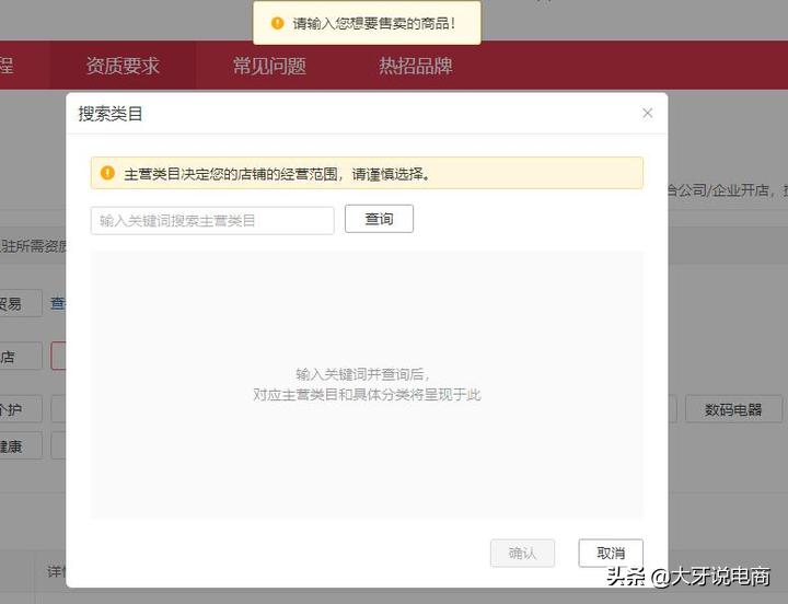 拼多多怎么入驻全球购,拼多多店铺入驻流程