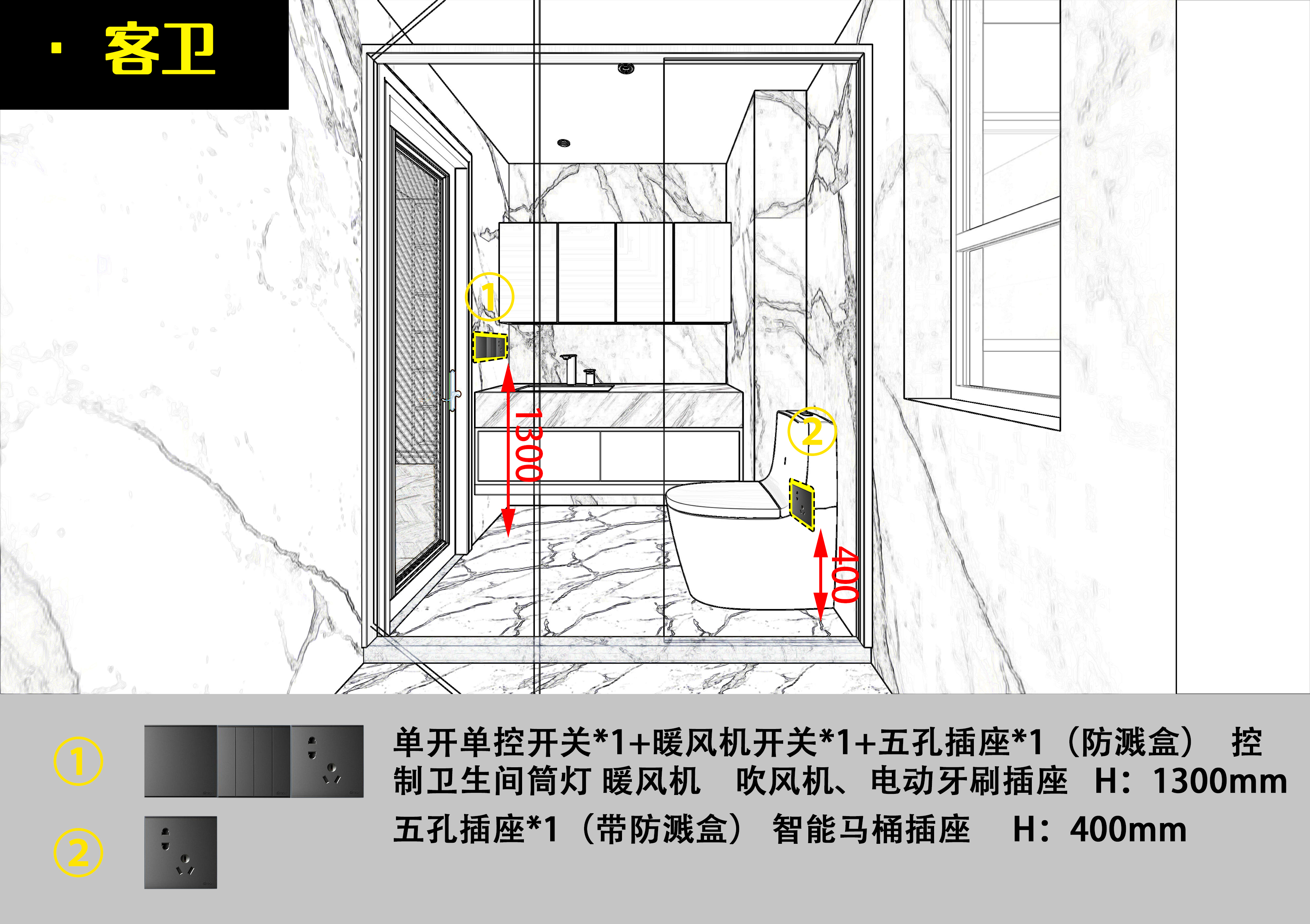 全屋开关插座尺寸布局图,开关插座入口不漏线