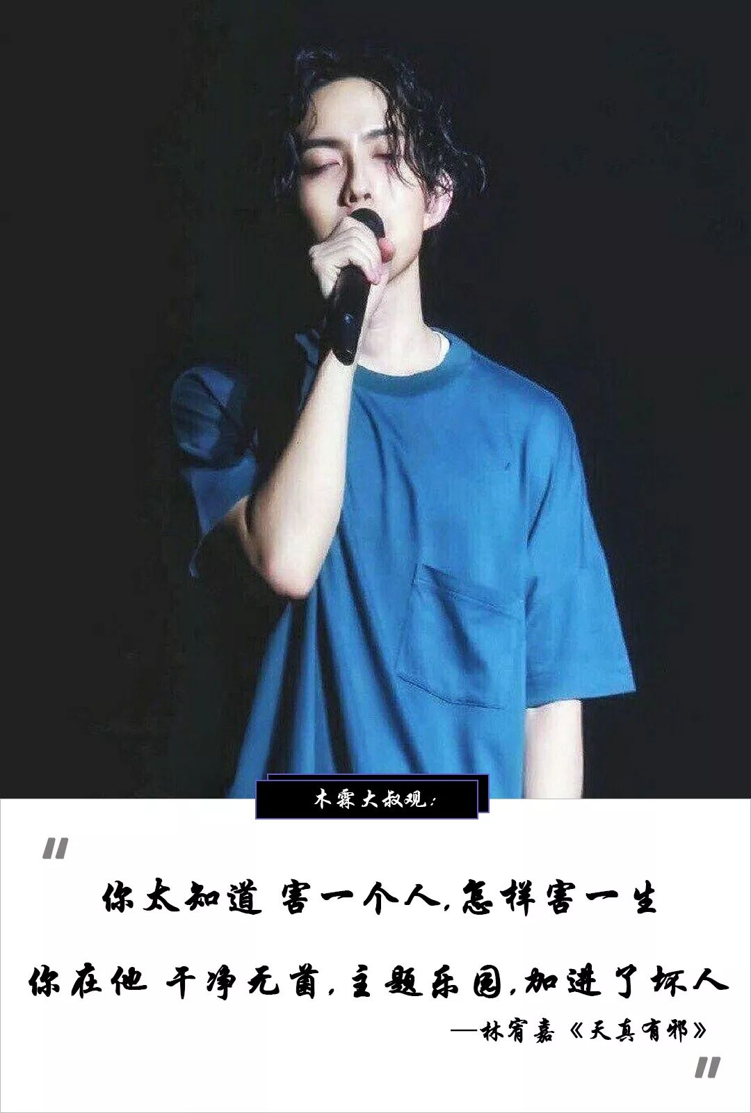 林宥嘉天真有邪,林宥嘉天真有邪在哪里可以听