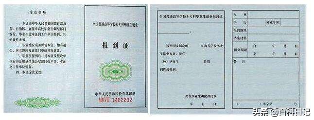 大学秋招已经告一段落了，毕业生一定注意这几样材料